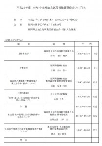 Ｈ27_yakusyokuinn_pdf