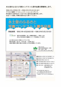 入賞作品展ポップ-4