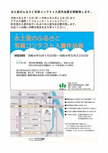 R4入賞作品展ポップ-2