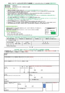 子ども絵画展応募チラシ_両面印刷-2